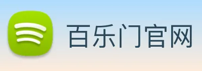 百乐门官网 logo